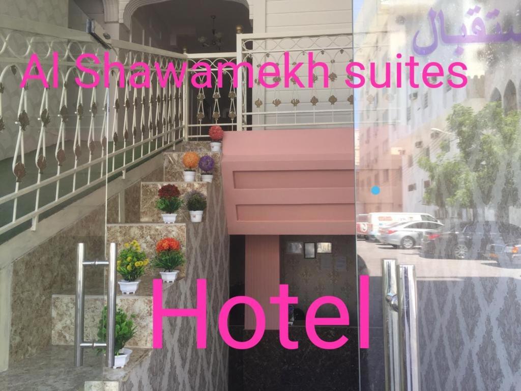 Salalah-Al Shwamekh Suites Exteriér fotografie